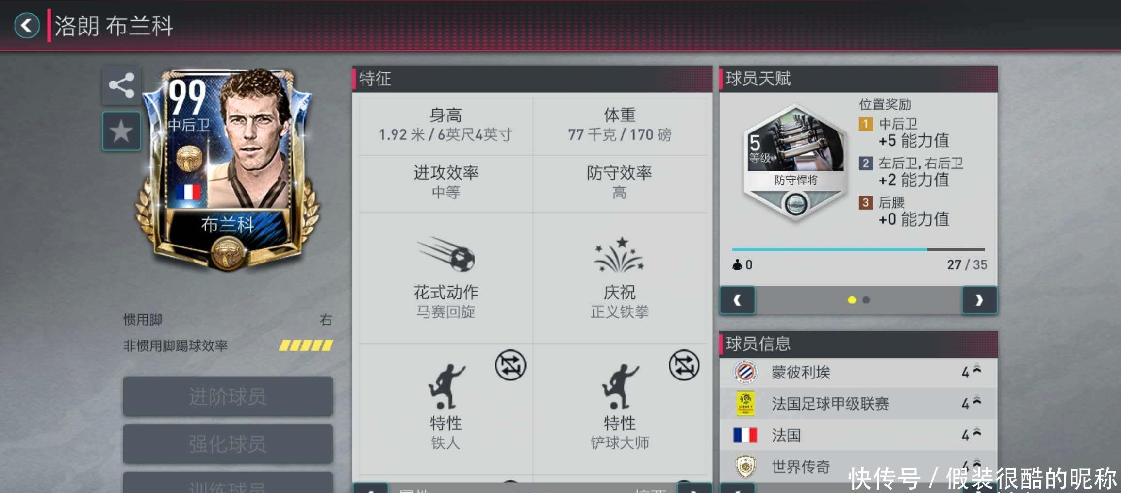我们期